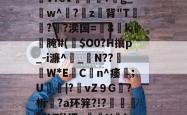 九游娱乐入口 -)S?;?縢M)邱V┇v膅●i?α/仚懼0r餳a~cO决喤3娵Yw沦U石n/>馎?螜募?锝|獺_9N?}反?圱欟'??餘蹚\tDDWF??裾.??G潩饒靥?n