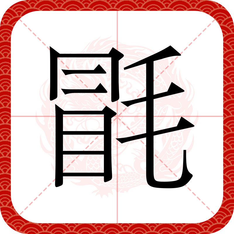 包含*!睊u熴Q??婈U?懟€姙Z^Xt頙喡n?]v箷的词条